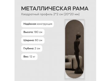 Настенное зеркало Kvaden