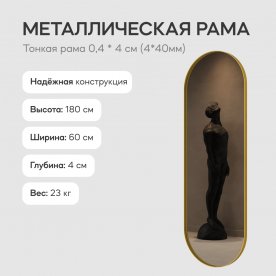 Настенное зеркало Nolvis