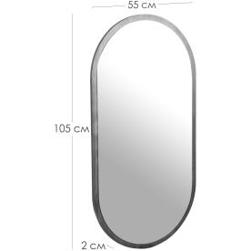 Зеркало 105х55