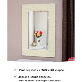 Зеркало Соня Премиум