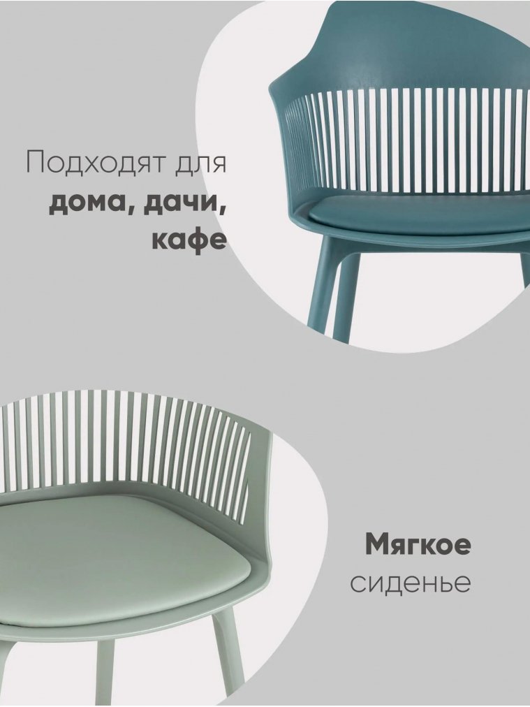 Пластиковое кресло Крокус бежевое