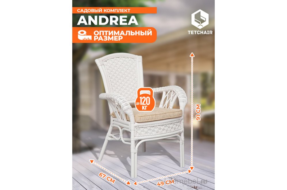 Обеденная группа Andrea TCH white