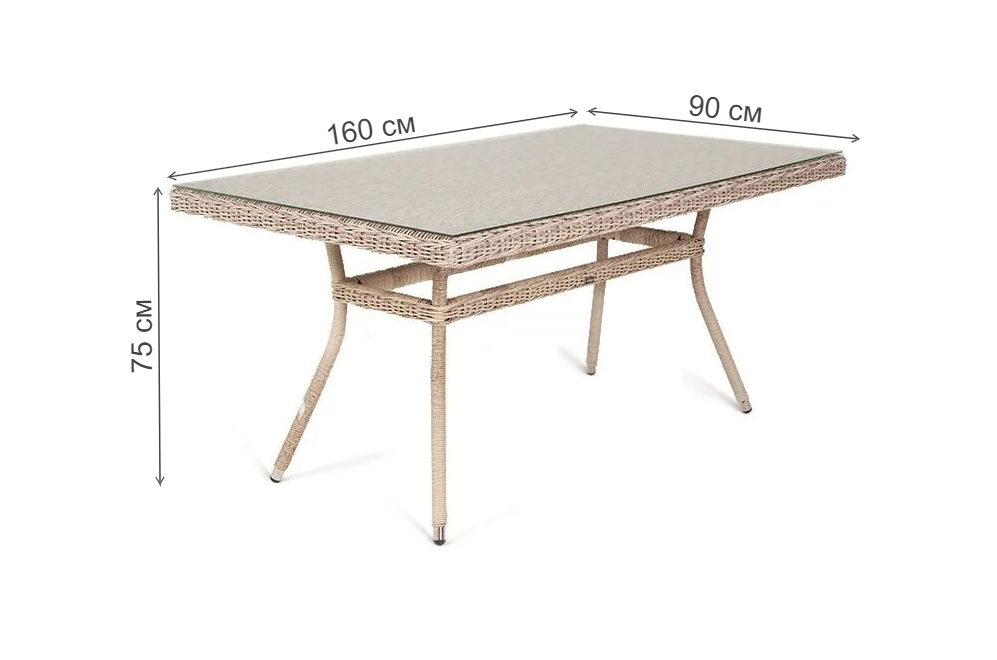 Стол из ротанга Латте бежевый