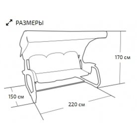 Садовые качели Skyway / красные