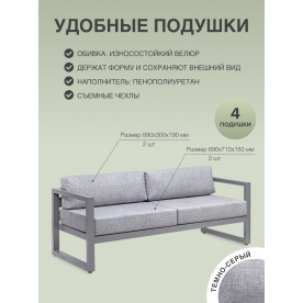 Металлический диван Корсика