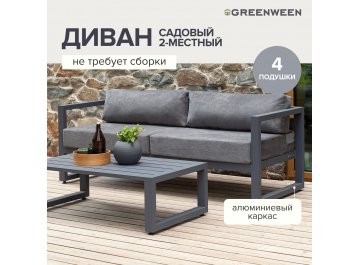 Металлический диван Capri