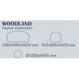 Комплект деревянной мебели Woodland