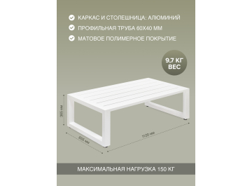 Комплект для отдыха из металла Capri