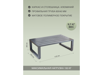 Комплект для отдыха из металла Корсика