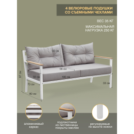 Комплект для отдыха из металла Санторини