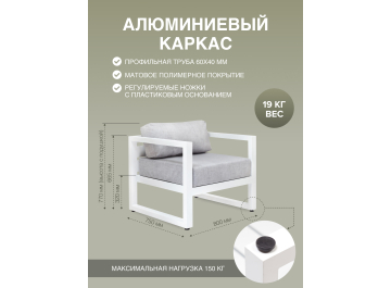 Металлическое кресло Capri