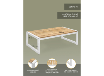 Металлический стол Санторини