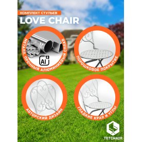Стул Love Chair