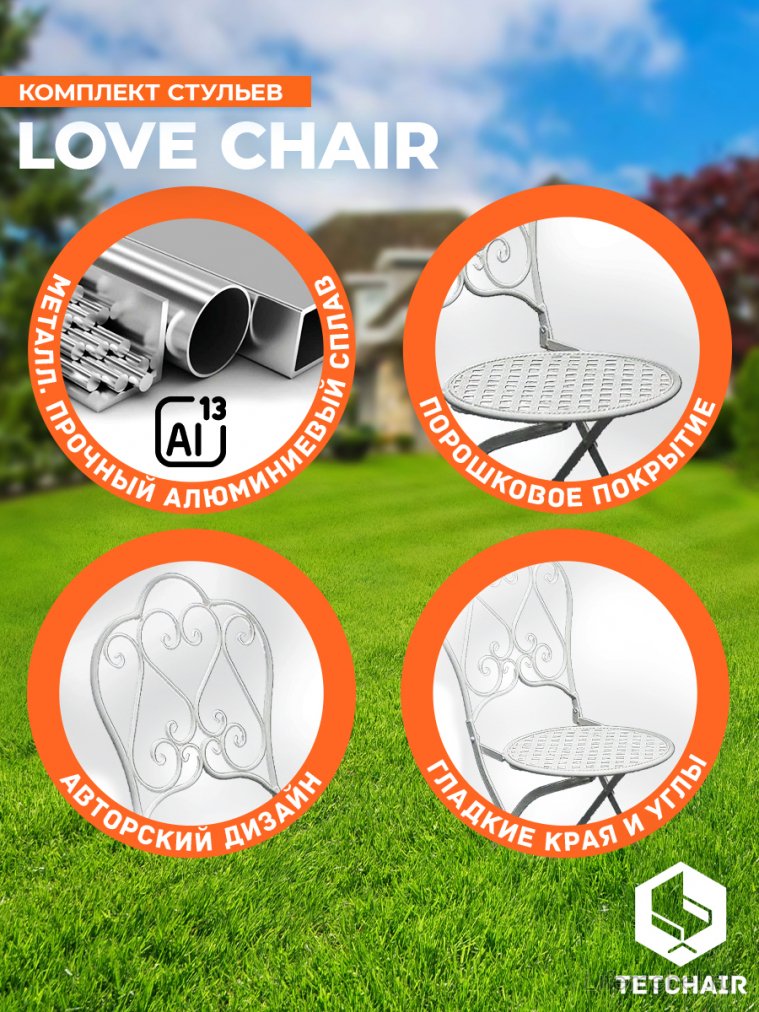 Стул Love Chair butter white