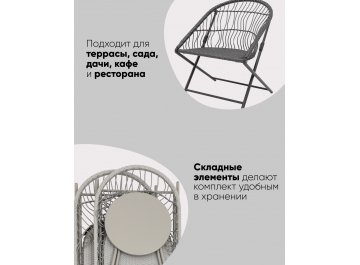 Обеденный комплект из пластика Эйлор