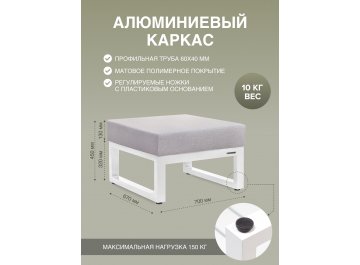 Металлический табурет Корсика