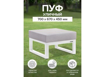 Металлический табурет Capri