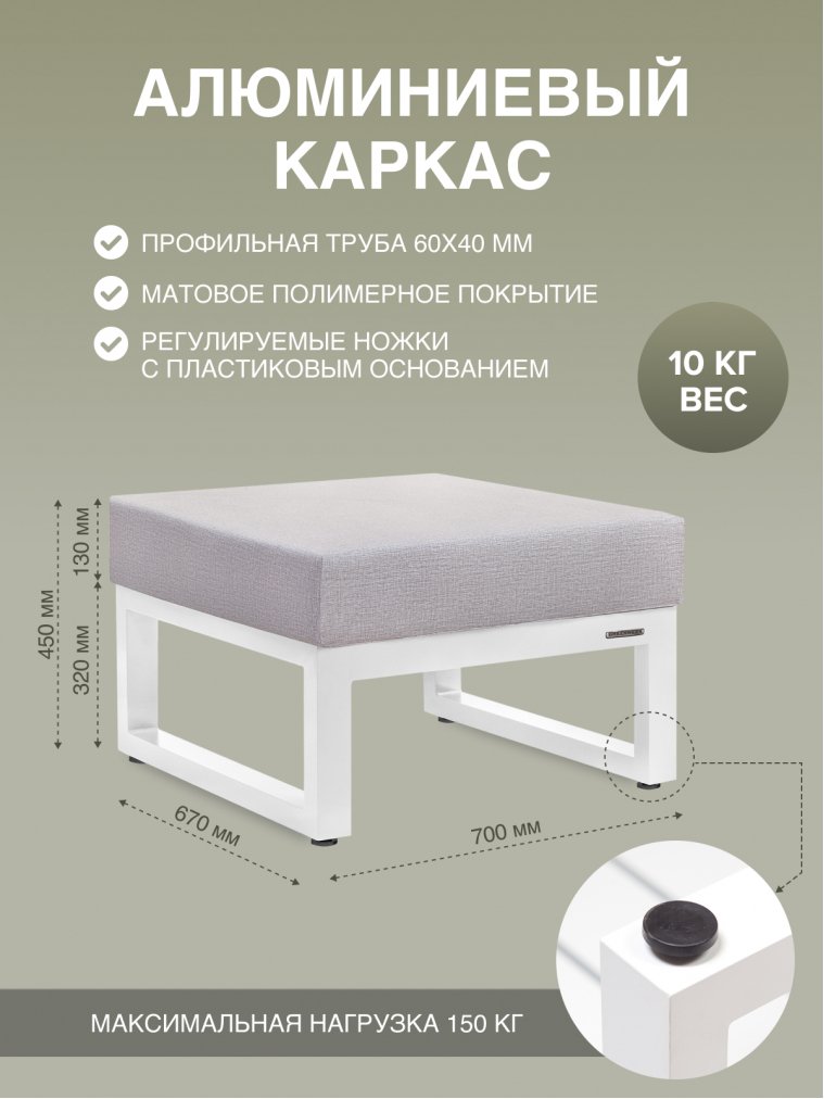 Металлический табурет Корсика белый