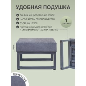 Металлический табурет Корсика