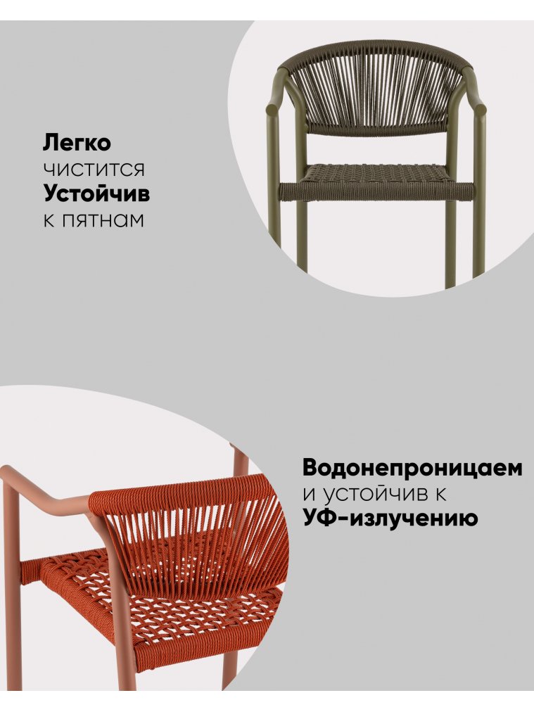 Металлический стул Лиана красный