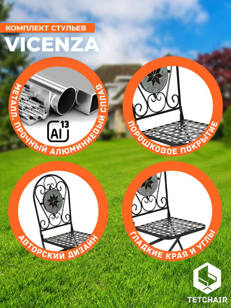 Стул Secret de Maison Vicenza mod. PL08-1070-1-GBRN черный с мозайкой