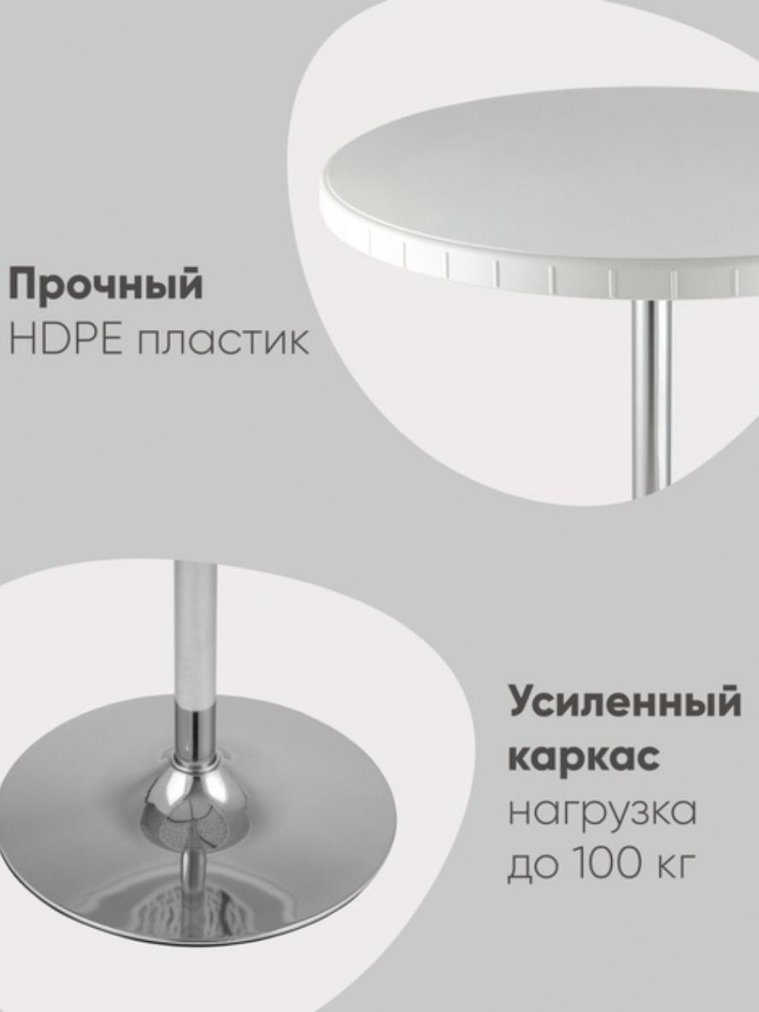 Барный стол 80х110 разборный белый