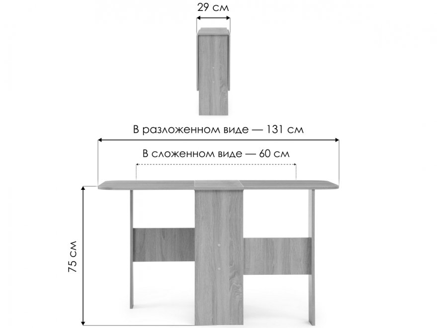 Стол-книжка Мечта дуб сонома