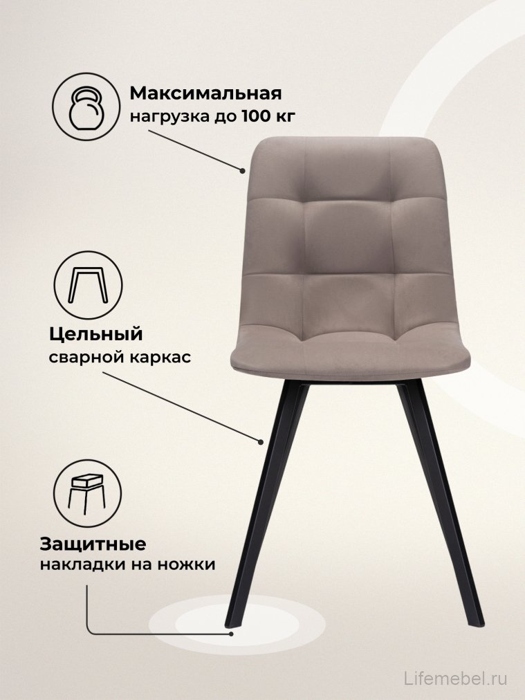 Комплект стульев Бэйс 4 шт латте / черный