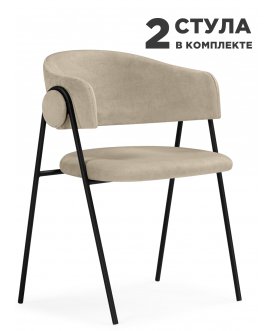 Комплект стульев Криспиан 2 шт