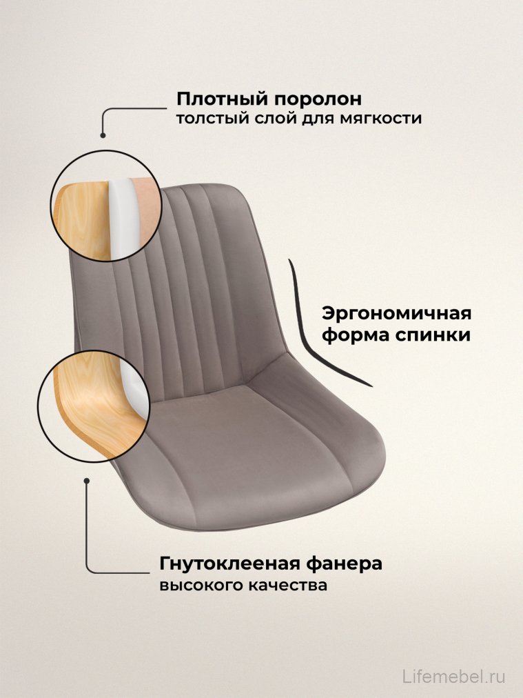 Комплект стульев Онда 4 шт латте / черный