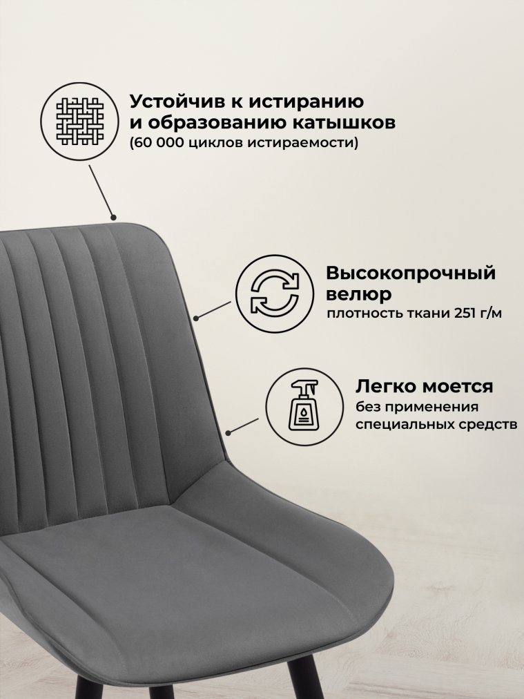 Комплект стульев Онда 4 шт темно-серый / черный