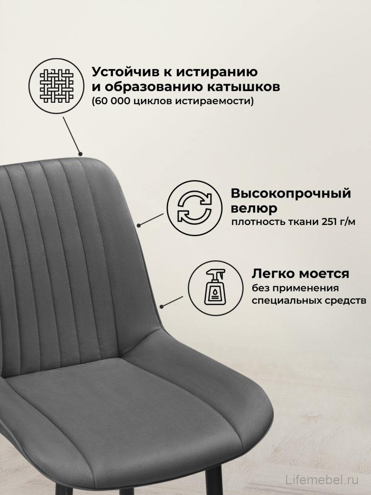 Комплект стульев полубарных Онда 2 шт темно-серый / черный