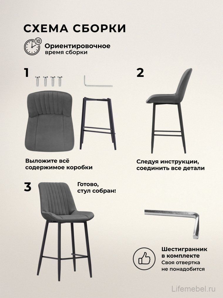 Комплект стульев полубарных Онда 2 шт темно-серый / черный