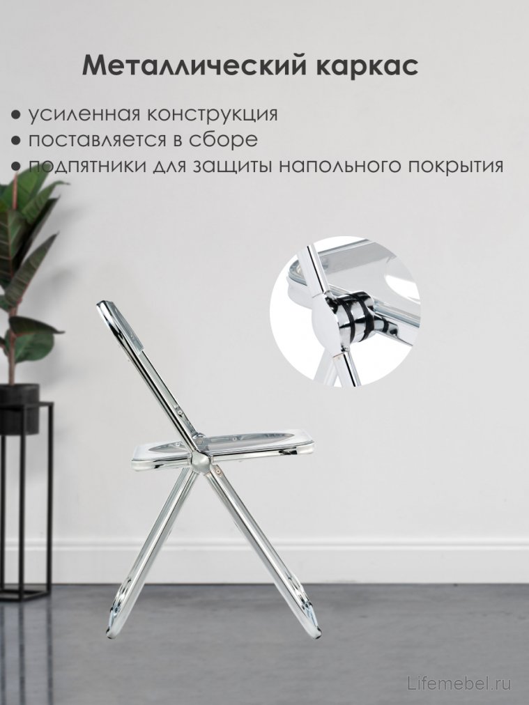 Пластиковый стул Fold складной clear