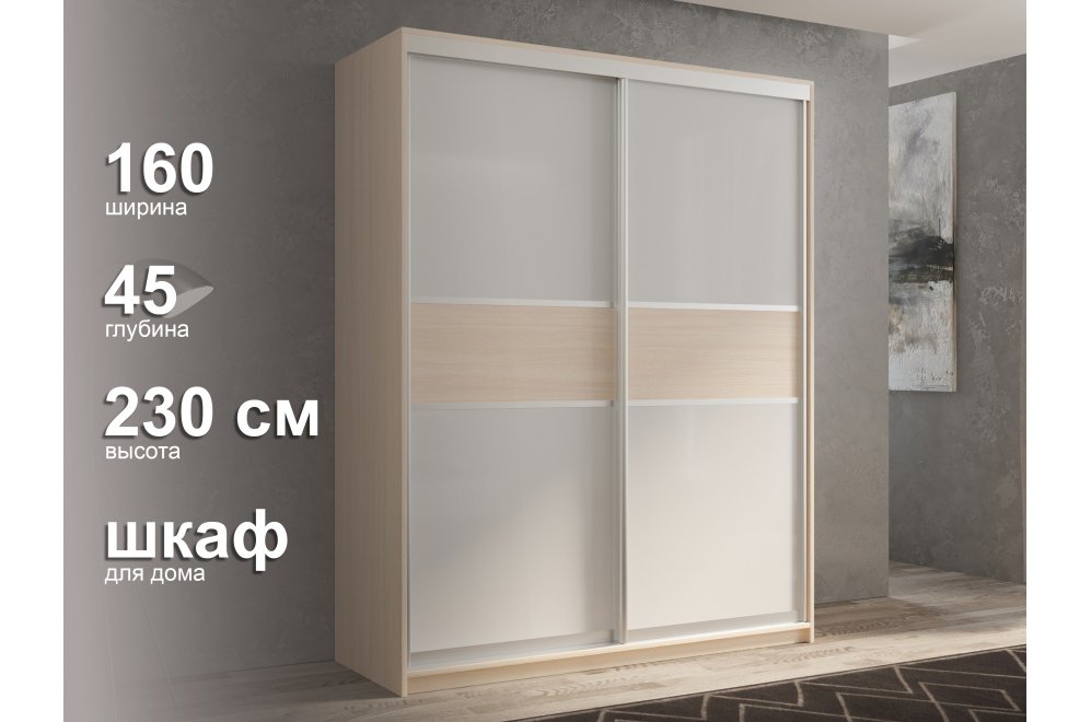 Шкаф-купе Кааппи 11 дуб молочный 160х45