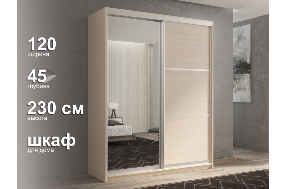 Шкаф-купе Кааппи 2 дуб молочный 120х45