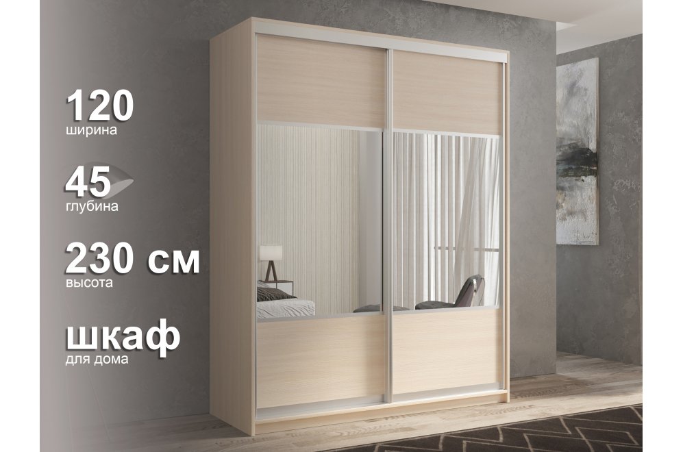 Шкаф-купе Кааппи 6 дуб молочный 120х45