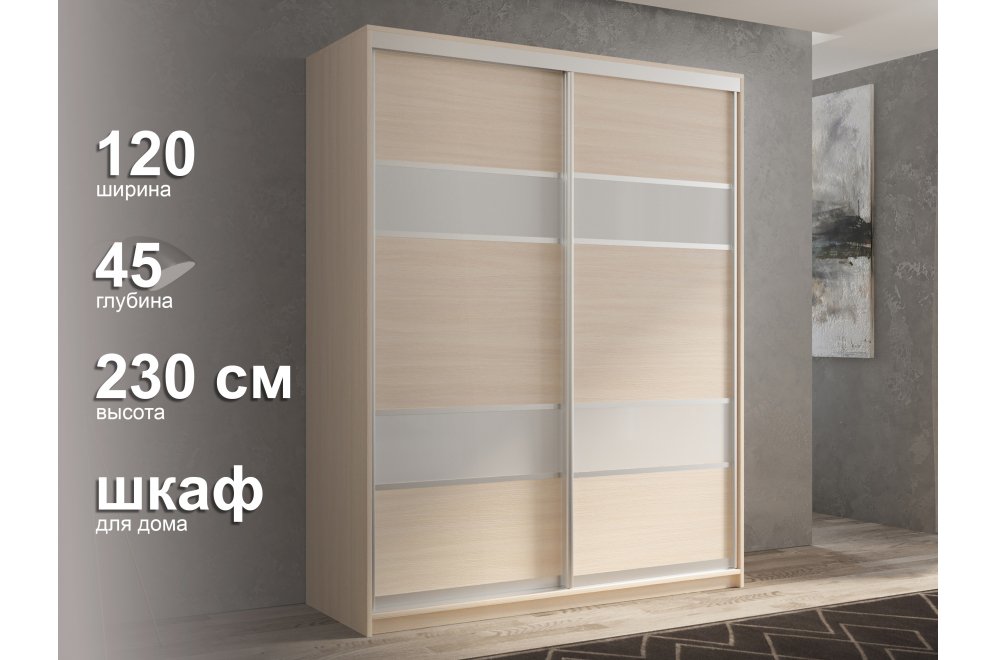 Шкаф-купе Кааппи 8 дуб молочный 120х45