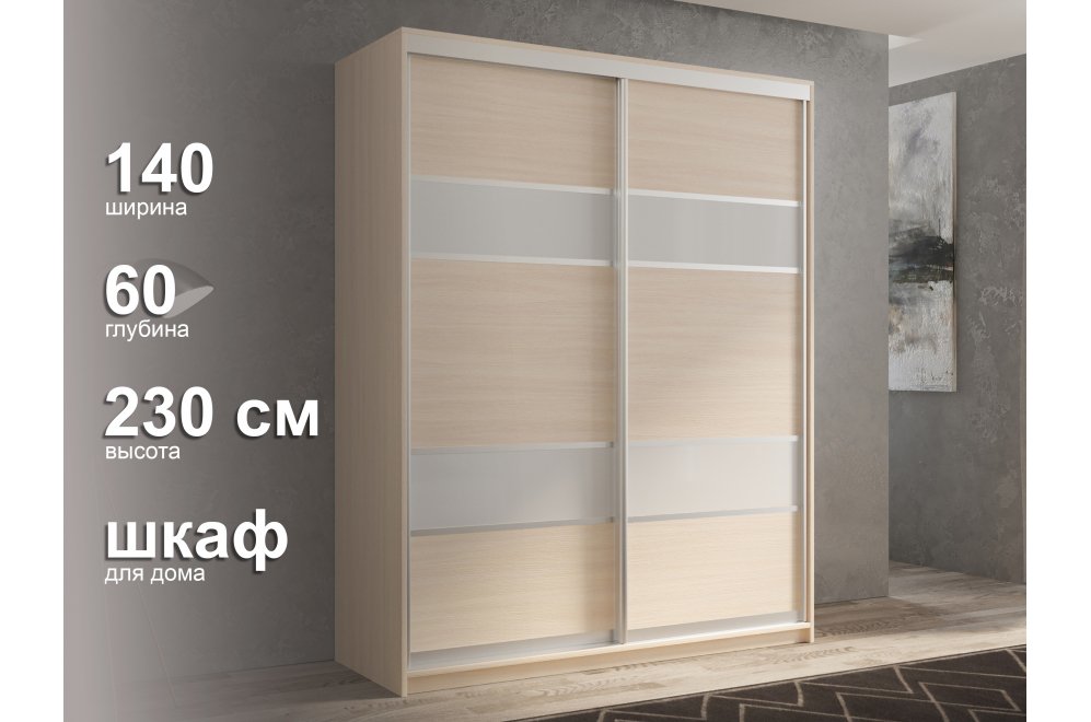 Шкаф-купе Кааппи 8 дуб молочный 140х60