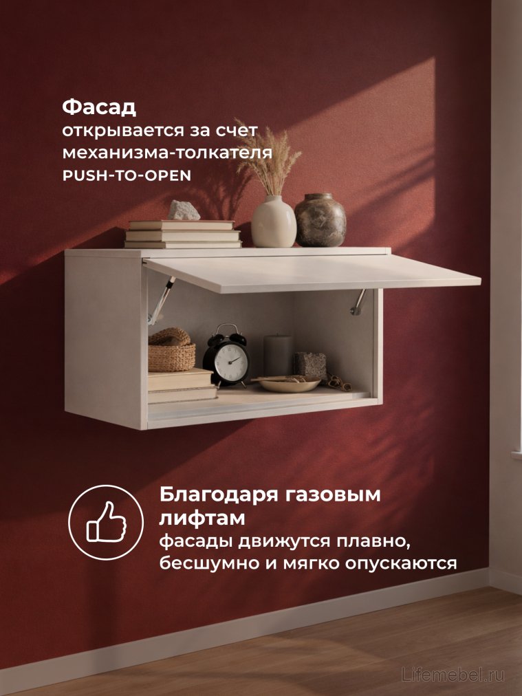 Навесной шкаф Роут 1 кашемир