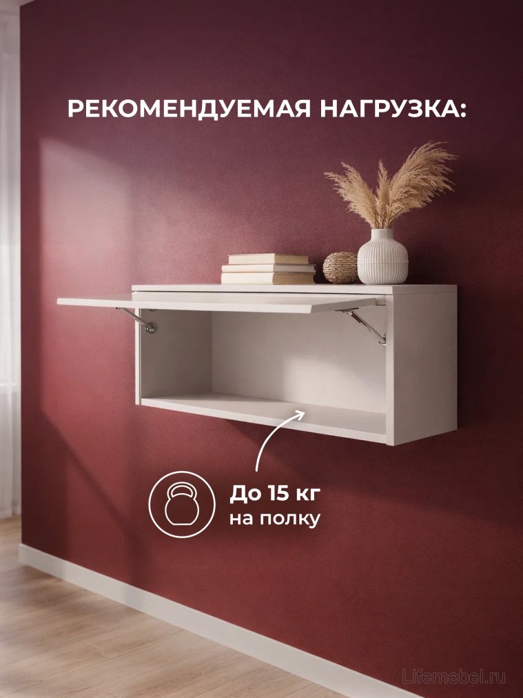 Навесной шкаф Роут 2 кашемир