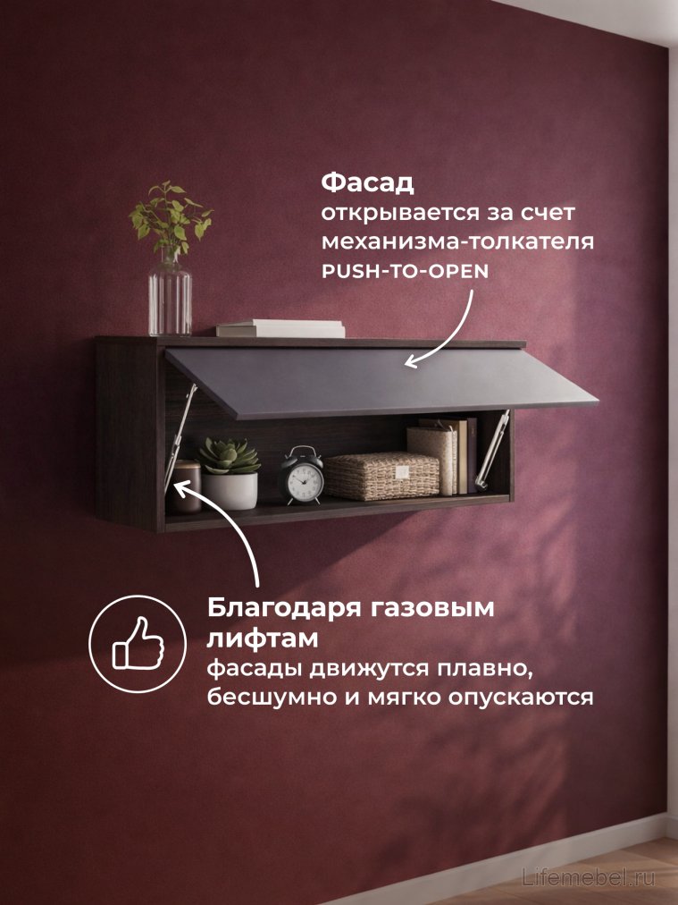 Навесной шкаф Роут 2 венге / графит софт