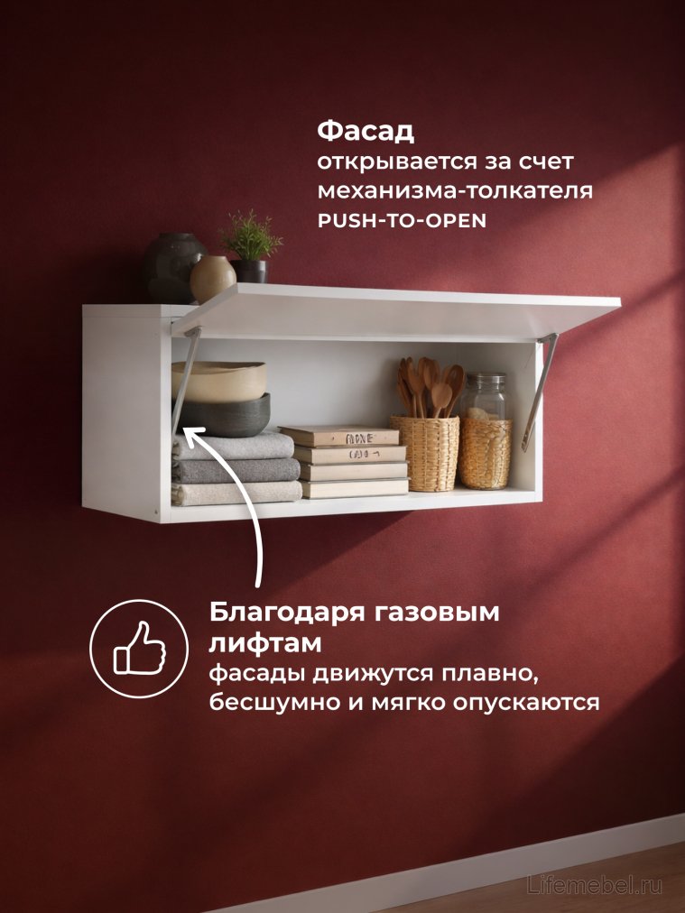 Навесной шкаф Роут 4 белый