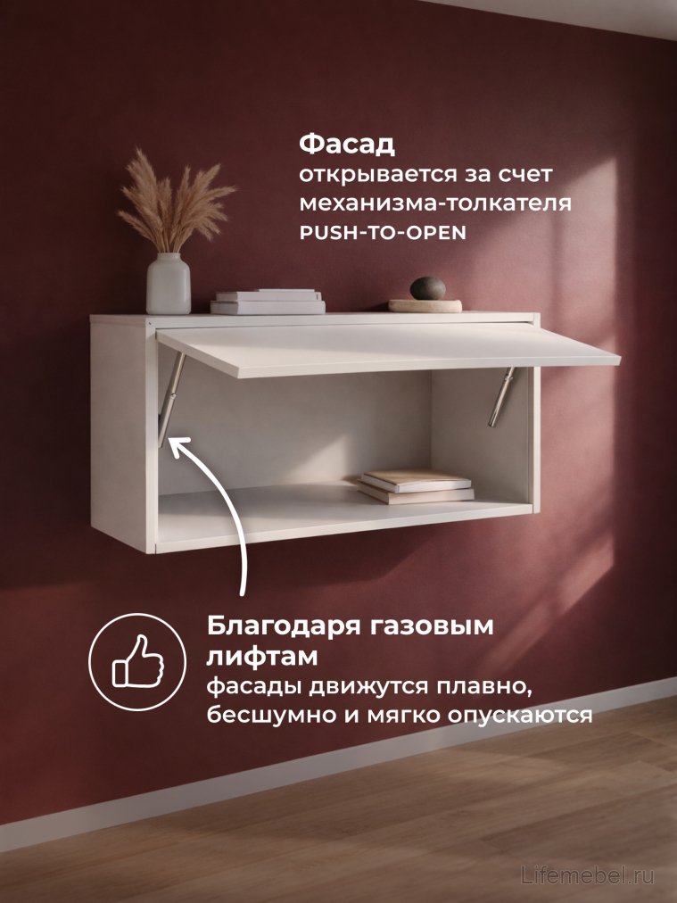 Навесной шкаф Роут 4 кашемир