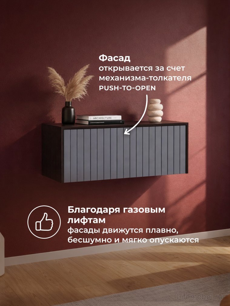 Навесной шкаф Роут 4 венге / графит софт