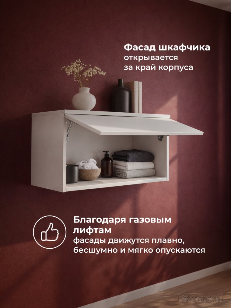 Навесной шкаф Роут малый кашемир