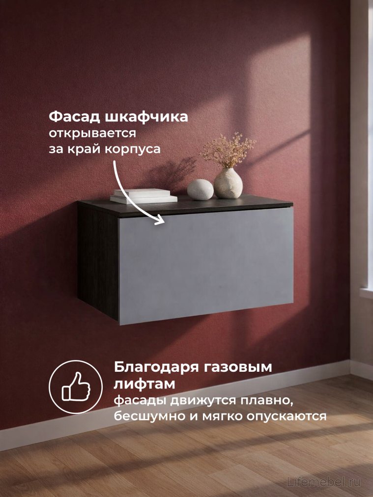 Навесной шкаф Роут малый венге / графит софт