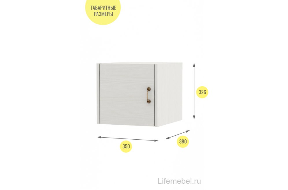 Шкаф навесной Август-1 белый