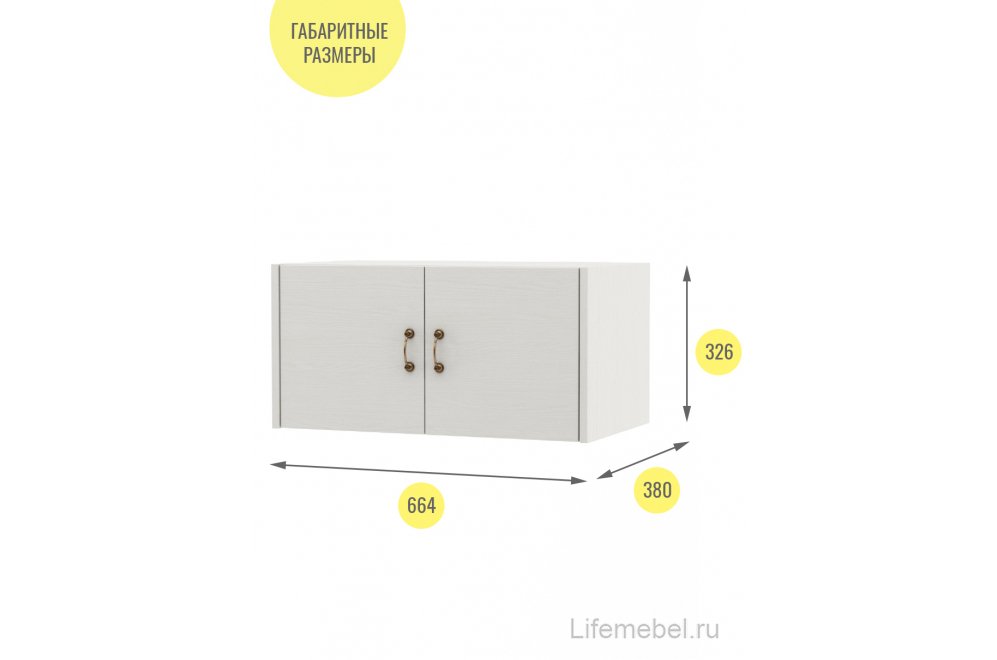 Шкаф навесной Август-2 белый