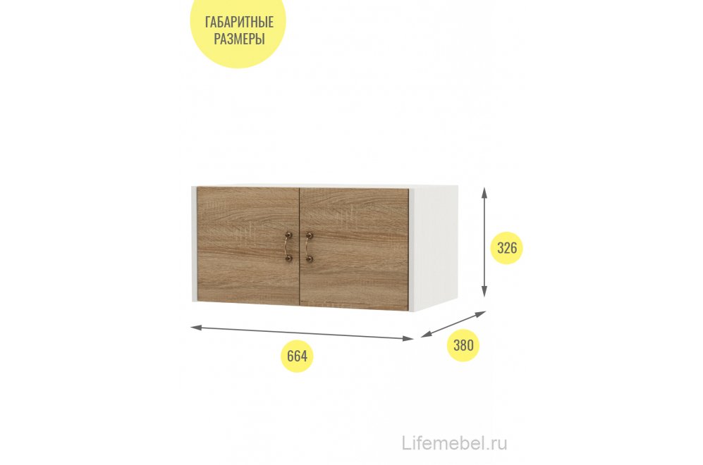 Шкаф навесной Август-2 белый / дуб сонома